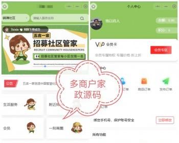 マルチマーチャントハウスキーピング訪問サービスシステム WeChatアプレットアプリ同一都市予約家電修理・清掃ソフトウェアソースコード構築第2バージョン