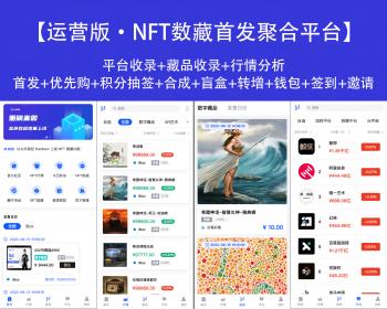 منصة تداول تجميع المجموعات الرقمية NFT｜رمز مصدر المجموعة الرقمية｜Blockchain metaverse｜Zhongyi iBOX HOTDOG التحديق في السلسلة