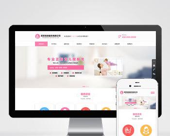 (Adaptive mobile terminal) Domestic service company pbootcms website template childcare cleaning nanny website source code download