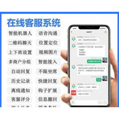 高端语音客服系统/即时通讯多商户客服系统/PHP网页客服源码|在线客服系统/手机客服