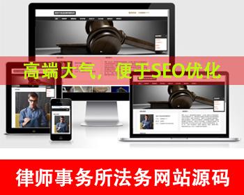 適応型モバイル端末 個人弁護士のウェブサイト ソースコード 法律事務所のウェブサイト 法律事務所 法律相談 労働仲裁 法的文書 弁護士