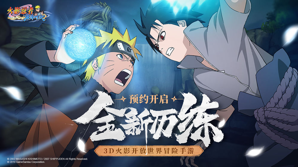 Naruto peak showdown