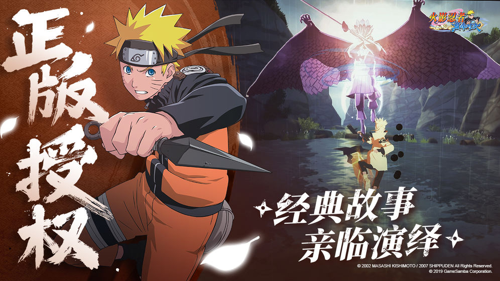 Naruto peak showdown