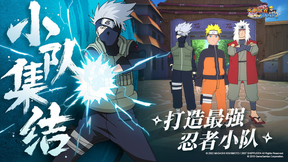 Naruto peak showdown