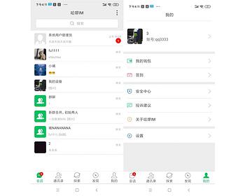 国际版网易云信SDK原生即时通信社交聊天室APP对接第三方聊天APP