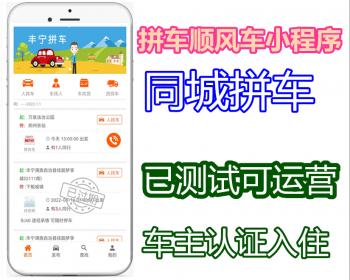 Versão PHP do mini programa de carona, código-fonte, carona urbana, plataforma conveniente para vida em viagens