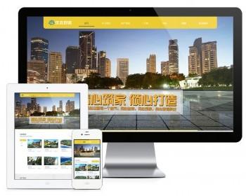 Eyoucms template responsive house rental and sale property company website template