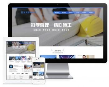 Eyoucms template responsive engineering construction group display website template