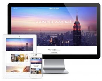 易优eyoucms模版 响应式建筑设计装饰网站模板
