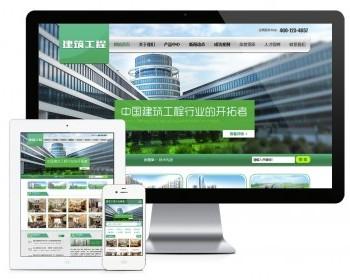 Eyoucms template construction engineering decoration construction website template