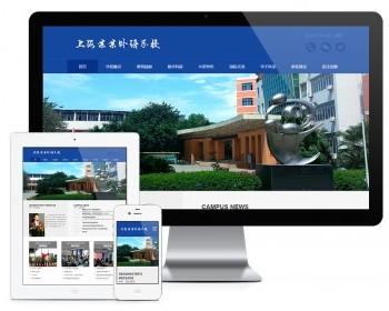 Eyoucms template responsive Polytechnic Experimental Foreign Language School College website template