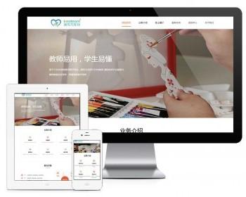 Eyoucms template responsive distance online education institution website template