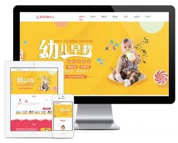 Eyoucms template responsive infant and early childhood education enlightenment website template