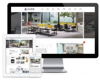 易优eyoucms模版 响应式商业办公家具类企业网站模板