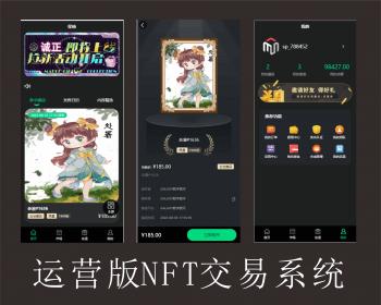 星核NFT数字藏品艺术品交易平台铸造市场转售盲盒商城app系统