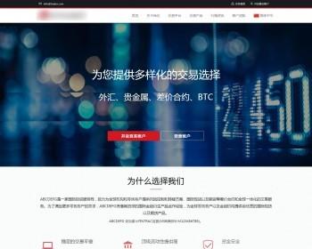 外汇MT4 MT5 源码 仿XM网站模板 企业