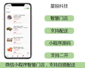 WeChat mini program smart store, many stores support self-pickup and delivery, complete recipes, simple and easy to use