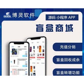 vue电商盲盒-h5 APP盲盒商城|同城盲盒交友变现thinkphp内核 VUE可编译