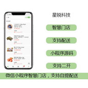 微信小程序智慧门店，多门店支持自提配送，菜谱大全，简单易上手