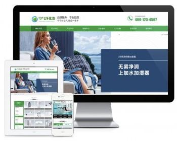 Eyoucms template environmentally friendly and energy-saving smart air purifier website template