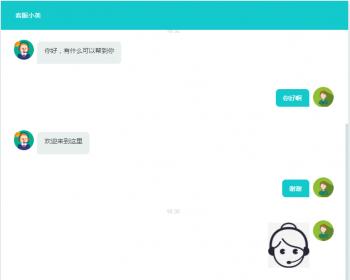 php在线客服系统带机器人客服接入多商户网页客服源码