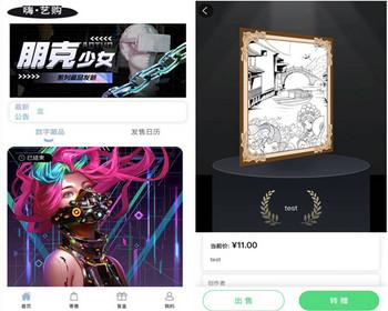 NFT数字藏品系统APP发售盲盒抽签合成二级市场挂售转赠空投源码搭建