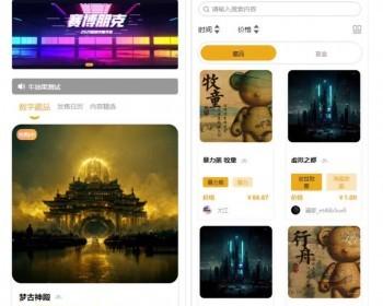 NFT digital collection source code construction APP | nft digital art collection casting and distribution | blind box auction | imitation yuanyishu development