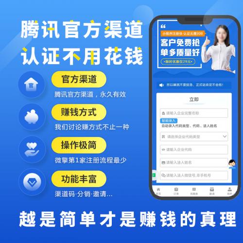 برنامج WeChat mini بدون شهادة للاستخدام الشخصي/ترويج التوزيع/العمولة المخصصة/تحديد سعر التطبيق/التحكم في الواجهة الخلفية