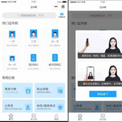 证件照制作(一寸二寸照片制作)微信小程序源码