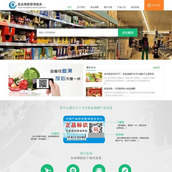 php农产品防伪追溯系统源码
