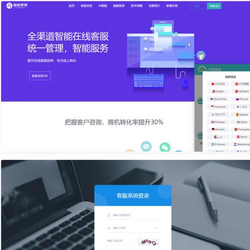 Ai sistema inteligente de atendimento ao cliente código-fonte de atendimento ao cliente on-line + multilíngue + desktop push