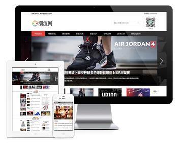 Thinkphp fashion brand shoe trend information website template + front and backend source code