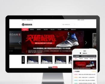 (PC+WAP) pbootcms trendy brand shoes and ball news information website template news information portal website source code download