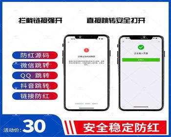 Douyin, WeChat, anti-red, ชื่อโดเมน QQ, anti-red, ซอร์สโค้ด, ชื่อโดเมนรางวัล WeChat, anti-red, WeChat anti-red, ชื่อโดเมน WeChat, ป้องกันการบล็อก