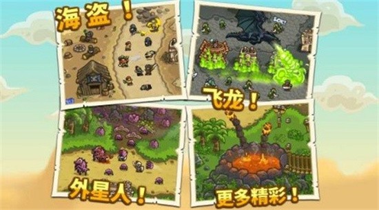 Versi Android Kingdom Defense Battlefront