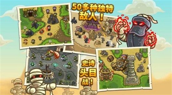 Versi Android Kingdom Defense Battlefront