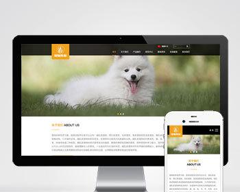 (Adaptive mobile terminal) pbootcms responsive atmospheric pet food animal website template HTML5 cat food and dog food website source code download