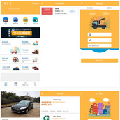 途牛养车省养车平台源码 买卖新车租车二手车维修装潢共享O2O程序源码