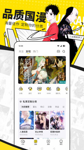 快看漫画漫画在线看app