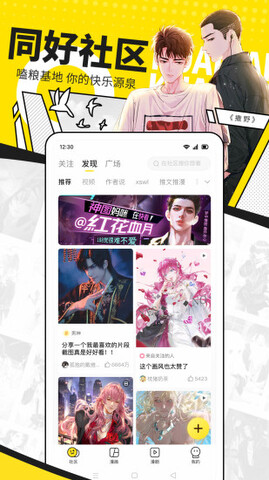 快看漫画漫画在线看app