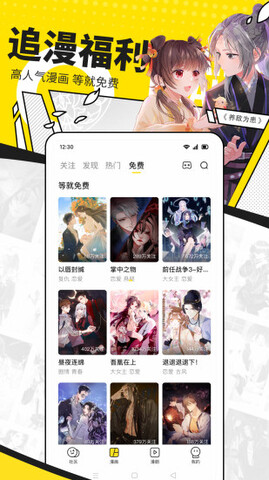 快看漫画漫画在线看app