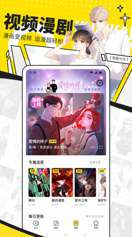 快看漫画漫画在线看app