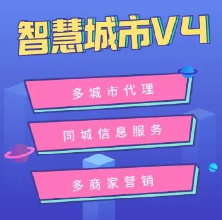 智慧城市v2.0.1开源版带前端vue