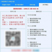 小程序助手多功能微信小程序反编译工具