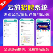 兼职系统源代码|兼职APP源码|求职招聘软件源码