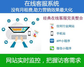 在线客服聊天系统,客服系统源码,在线客服源码,网站APP微信小程序,公众号客服系统,网站客服系统