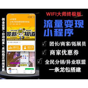 WiFi 배포 애플릿, WiFi 애플릿, 트래픽 메인 애플릿, 3단계 배포 WiFi 보조 프로그램, 가맹점 결제, 팀 리더, 개발자