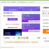 微信发卡小程序源码-自动发卡小程序源码-带流量主功能