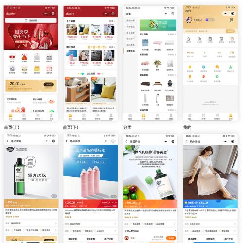 Shopro mall uniapp front-end open source code, a multi-terminal mall based on uni-app that is produced on the ground