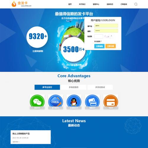 PHP最新企业级自动发卡平台网站源码完整商业版